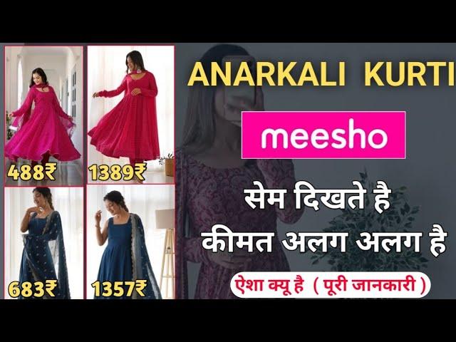 Anarkali Kurti Same Product Different Price ?