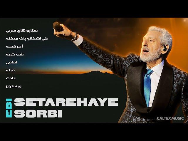 EBI MIX | SETAREHAYE SORBI | ابی - ستاره های سربی #ebi