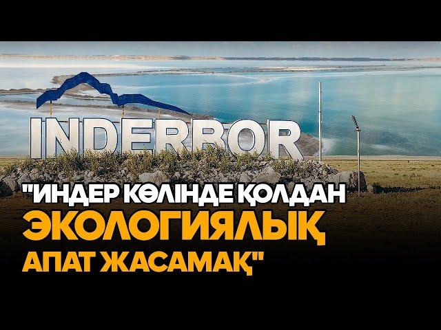 Индер көлін талан-таражға салайын деп отырған кім? Тұздыкөл тағдыры