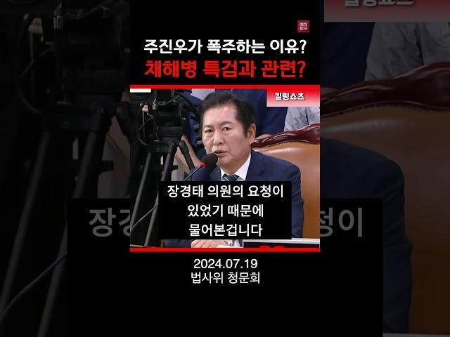 절대 밝힐 수 없는 주진우..