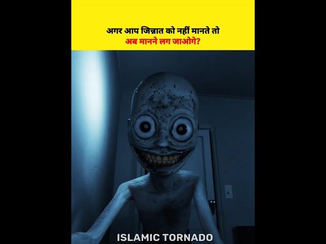 अगर आप जिन्नात को नहीं मानते तो | Islamic Tornado