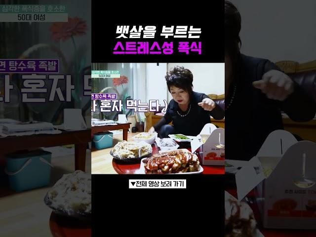 허리둘레 37인치! 뱃살이 고민인 50대 여성 #닥터지바고