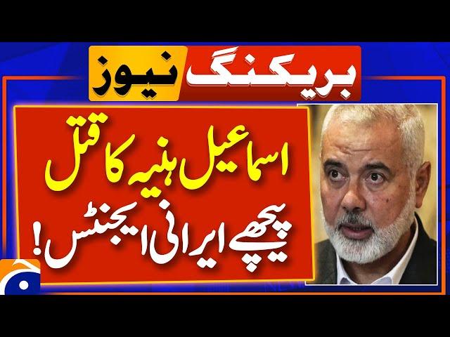 Irani agents involved in Ismail Haniyeh killing British media claim | Breaking News