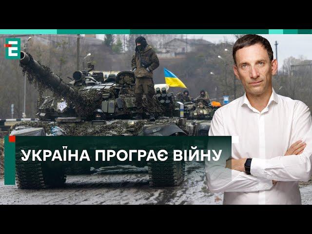  Україна ПРОГРАЄ ВІЙНУ до літа 2024-го без США та НАТО!? рф НЕ ЗУПИНИТЬСЯ?