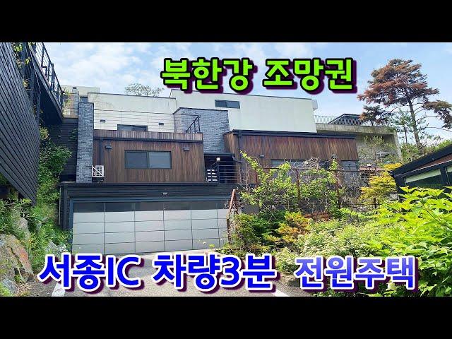 서종IC 차량 3분 거리로 서울 출퇴근 용이한 양평전원주택매매매물문의: 031-773-3944