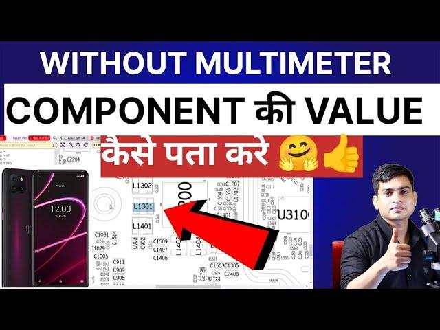 WITHOUT MULTIMETER RESISTOR, COIL, CAPACITOR KI VALUE KESE PATA KARE |MOBILE REPAIR COURSE IN HINDI