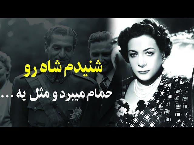 زنیکه راه خر کردن شوهر رو خوب بلد بود" خاطرات تاج الملوک آیرملو