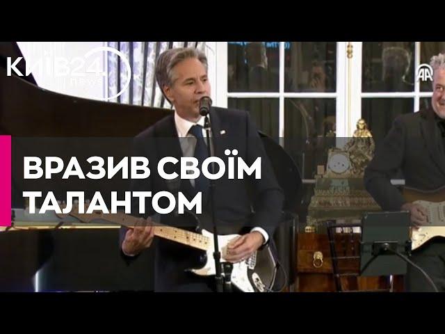 "Зіграв на гітарі та заспівав блюз": Блінкен презентував "музичну дипломатію" США