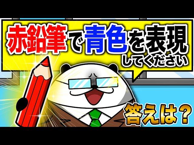 【超難問】天才的な回答でイジワル面接官を撃退wwww【アニメ】