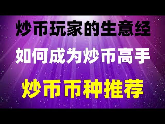 #买usdt。#内购买usdt|#什么是加密货币，#在中国还能买比特币吗,怎么买BTC|买入，okxokx|币安账号#交易以太币，买卖以太币|怎么办交易比特币