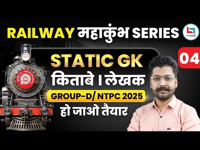 Railway Maha Kumbh Series | Static Gk | GK | Railway Group D | NTPC 2025 | Shivant Sir 04 #rrbgroupd