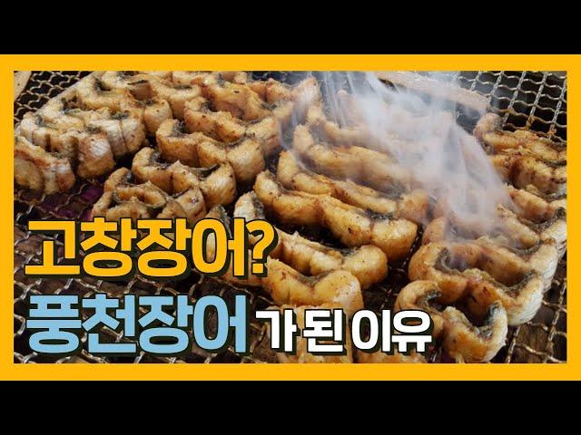 육해공의 맛을 모두 즐길수 있는 곳, 고창! (이현주 여행전문기자) [함께 가는 저녁길]