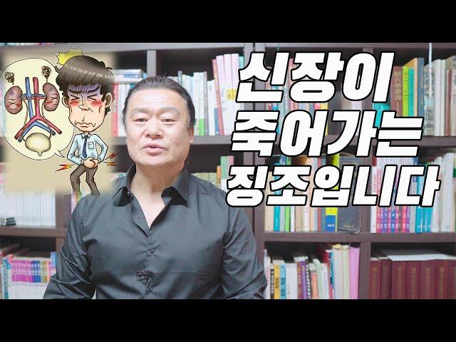 신장이 죽어가는 징조입니다 #망진법 #관상