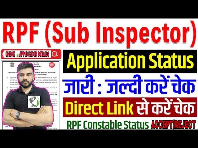 RPF SI EXAM 2024 | RPF SI APPLICATION STATUS 2024 | RPF SI APPLICATION STATUS 2024 KAISE CHECK KARE