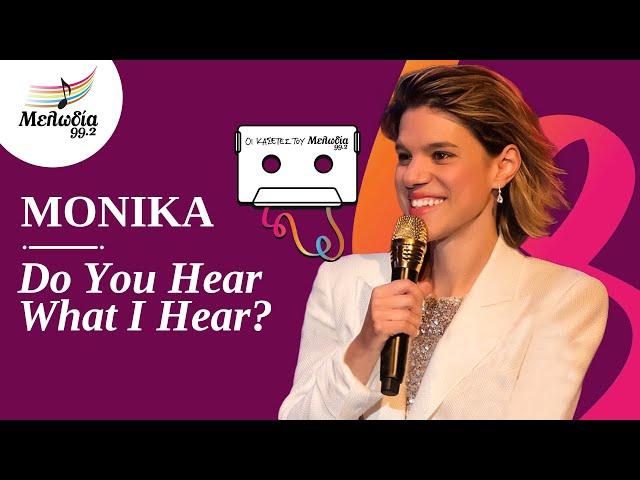 Monika - Do You Hear What I Hear? | Οι Κασέτες του Μελωδία | Μελωδία 99.2