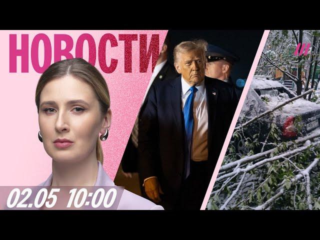 Трамп объявил 8 мая днем победы США. Москву завалило снегом. Коммуналка подорожает на 40%
