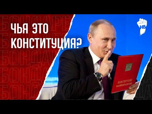 День Конституции. Гордость на бумаге