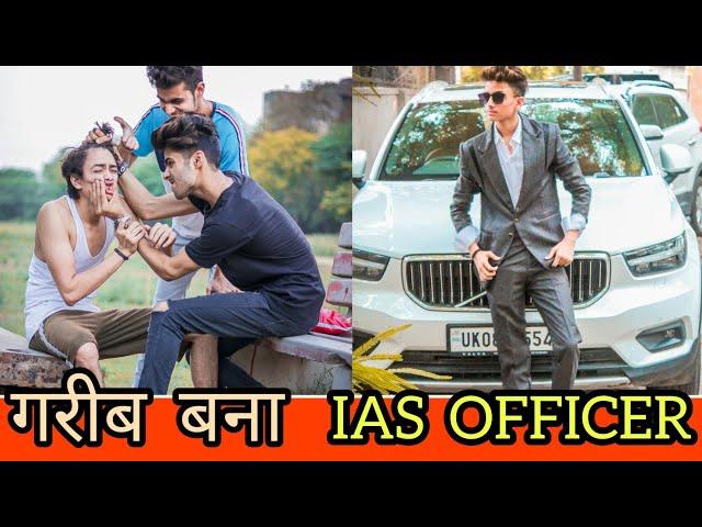 गरीब बना IAS Officer || गरीब Vs अमीर || Aukaat || Time Changes || The Shivam