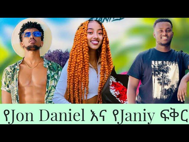  Jon Daniel እና Janiy የፍቅር ምሽት || Ethiopian TikTok live game videos Jon Daniel Janiy Nahom Fonti