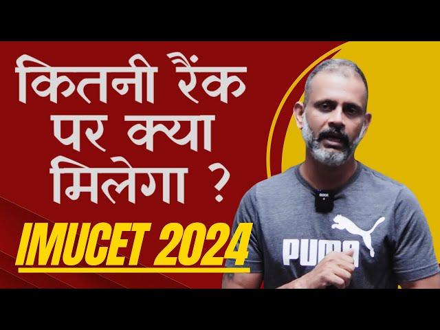 IMUCET 2024 || IMU campus counselling or FEB batch DNS || Where to go ??