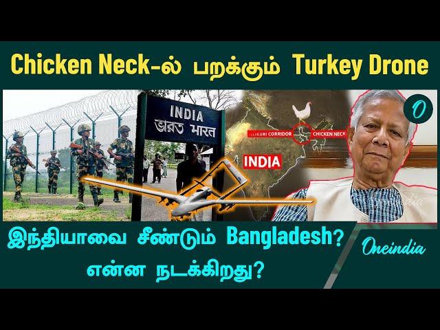 Bangladesh’s Turkey Drone flying in India’s Chicken Neck Area | Oneindia Tamil