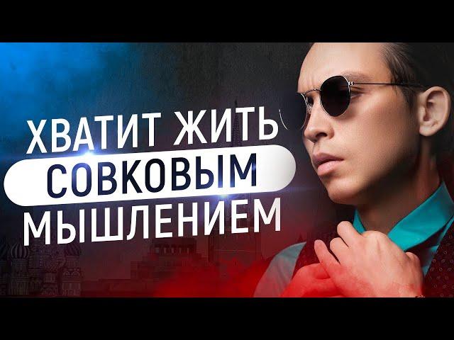 Хватит жить совковым мышлением️ Как искренне проживать свои эмоции?  | Петр Осипов Метаморфозы БМ