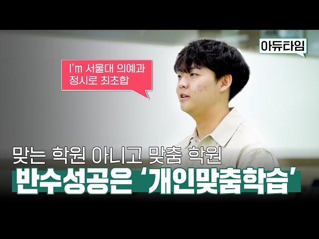 확실한 반수성공, 개인맞춤 학습 청솔학원