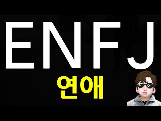 ENFJ ideal type and characteristics of dating and how to appeal MBTI