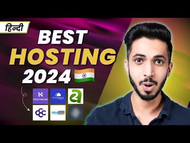 Best Web Hosting In India (2024)  - सही Hosting चुनें for Wordpress, eCommerce & Blogging 