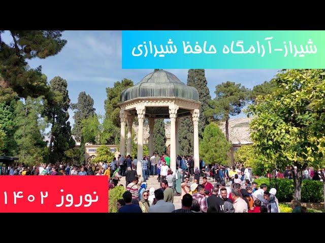 IRAN,Shiraz-Tomb of Hafez Shirazi, walktour, 2023|شیراز-آرامگاه حافظ