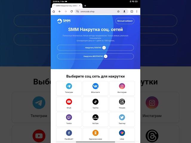 Как накрутить подписчиков Инстаграм бесплатно