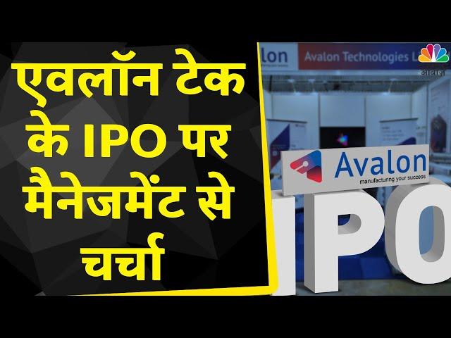 Avalon Technologies का आज खुला IPO, Company के Management संग आगे के Outlook पर बातचीत