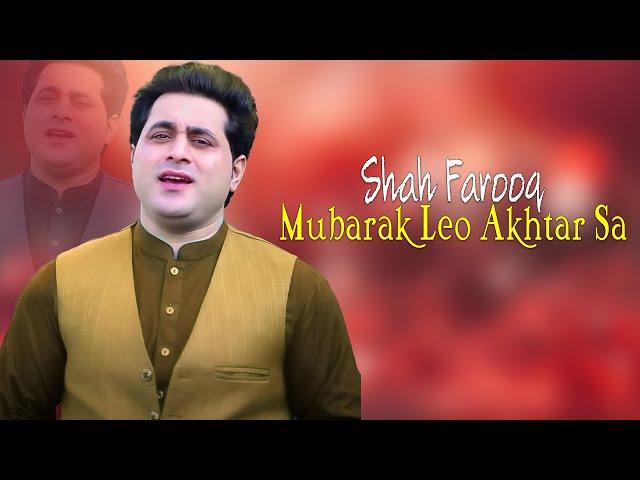 Pashto New Songs 2024 | Mubarak Leo Akhtar Sa | Shah Farooq New Songs 2024 | Eid al-Adha Gift 2024