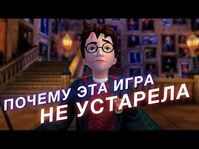 Гарри Поттер 2 на ПК — лучший геймдизайн без излишеств