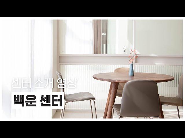광주에서 명상할 수 있는 센터를 추천합니다! | 마음수련 백운 명상센터