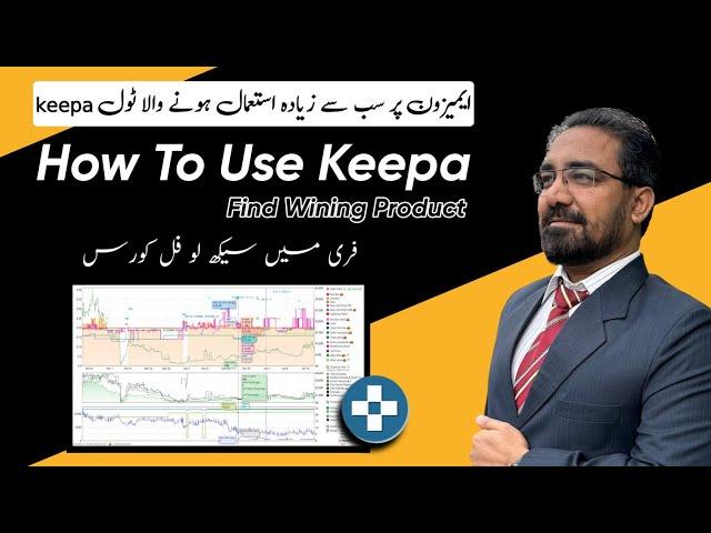 How To Use Keepa Full Tutorial | Amazon FBA Free Course 2023 | Keepa Graph Reading | Excel Ecommerce