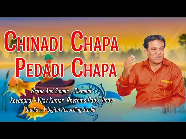 Chinadi Chapa Pedadi Chapa || Clement Anna Songs || Writer & Singer Composer:- Clement || V Digital