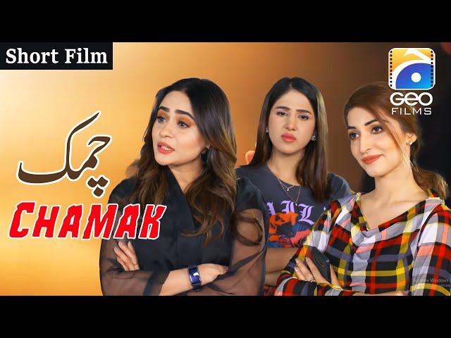 Chamak | Short Films | Kanwal Khan - Arisha Razi Khan - Maria Gul Jan | Geo  Films