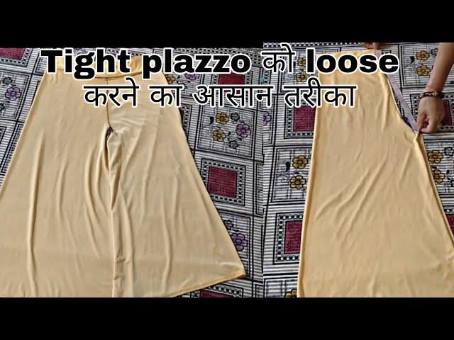 Tight plazzo को loose करने का आसान तरीका सीखे/ प्लाजो के आसन को loose करना सीखे