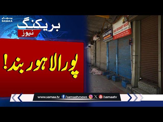 Air Quality Alert: Lahore Market Closed Due to Severe Smog | SAMAA TV