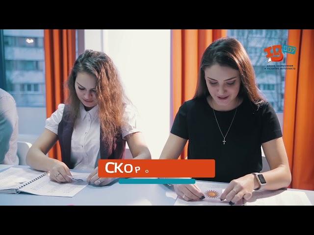 IQ 007 Школа скорочтения и развития интеллекта w4qRtouTM2E