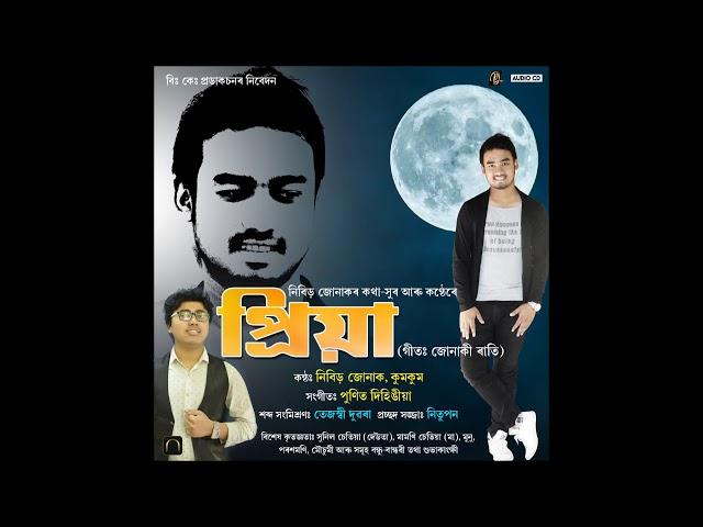 JUNAKI RATI// NIBIR JONAK & KUMKUM//PRIYA 2019//ASSAMESE MODERN LOVE SONG//