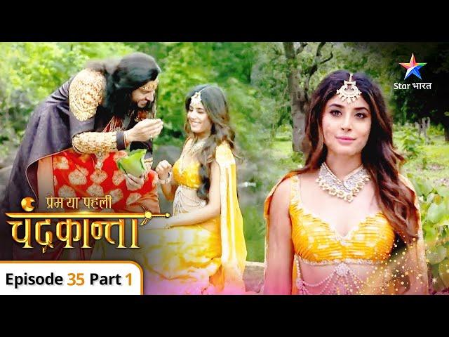 Prem Ya Paheli - Chandrakanta | Chandrakanta ko diya Virendra ne vachan | EPISODE-35 Part 1