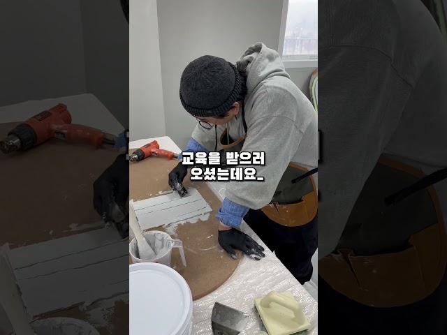 마이크로시멘트를 배우러온 연10억 인테리어 대표님!!