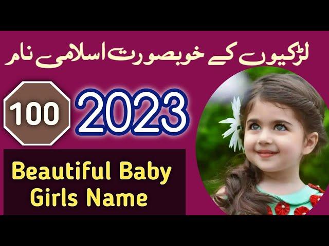 Top 100 Beautiful Muslim Baby Girl Names 2023 | Best Baby Girl Names 2023 | Zahid Info Hub ||