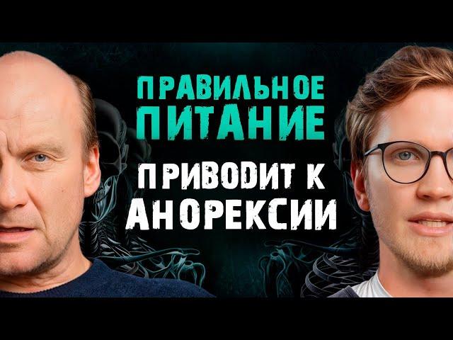 Анорексия и РПП – социальный тренд наших дней?! Как выглядит расстройство пищевого поведения?