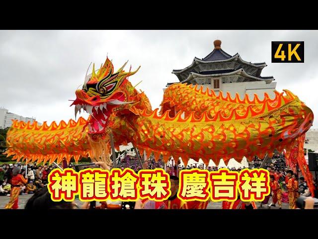 大年初二 舞龍表演｜2023 Taiwan's Chinese New Year - Dragon Dance Performance