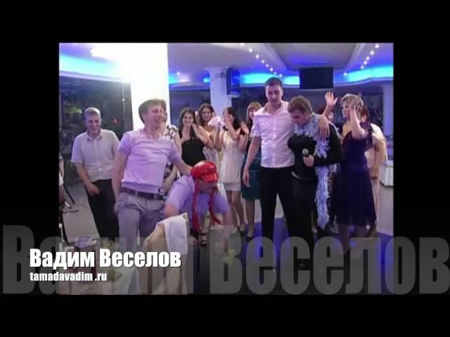 Свадебный тамада и певец Вадим Веселов