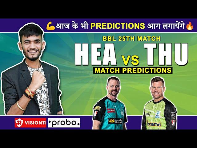 HEA🩵 vs THU | Dream11 Prediction | Dream11 Team | Dream11 Team of Today Match | Dream11 | BBL T20