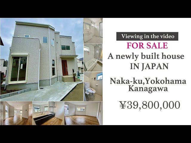 [Viewing on youtube]A newly built house for sale| Yokohama , Kanagawa JAPAN|グローバライズリアルエステート株式会社| 不動産